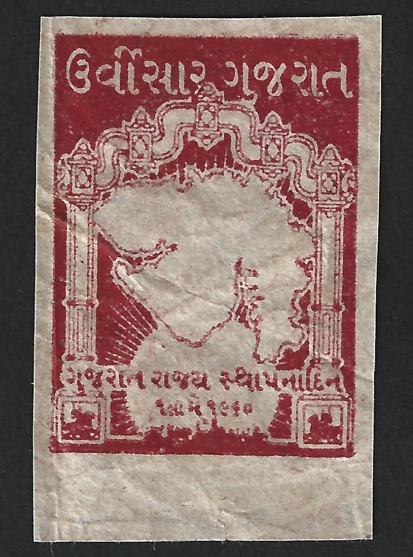 India 1st May 1960 Creation of Gujarat label
