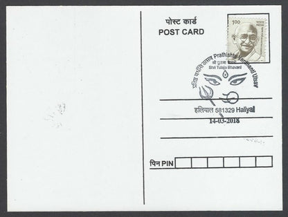 AOP India 2018 Dussehra Maxi card GURGA MAA