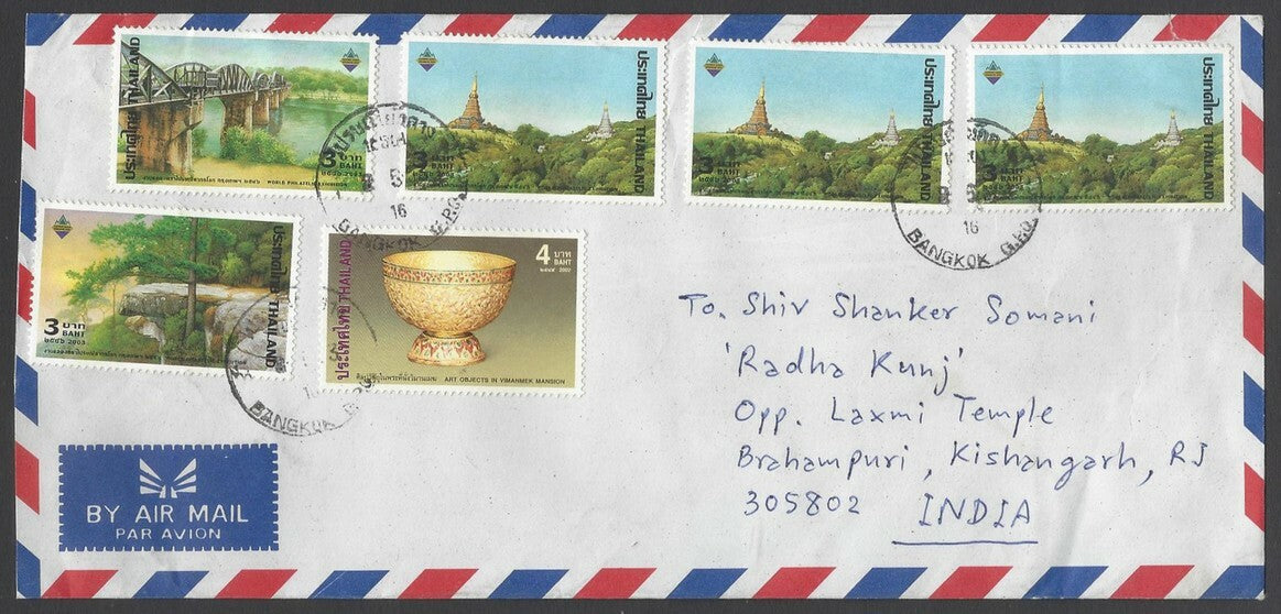 AOPIMT Thailand commemoratives on cover to India 