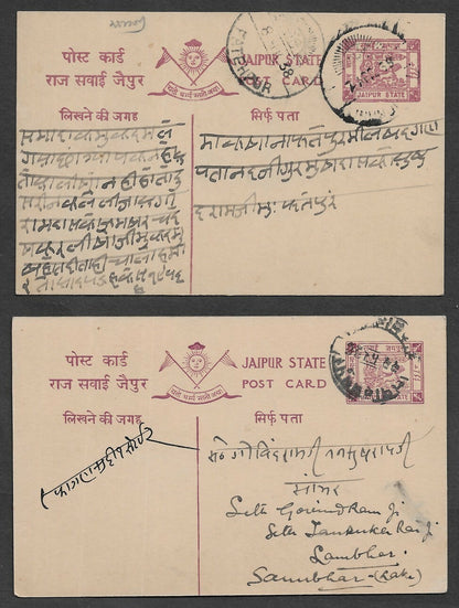 India Jaipur State 1/4a Chariot postal cards shades & printings (10)