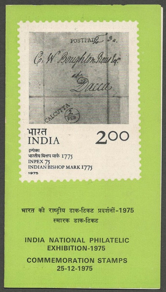 AOP India brochure 1975 Inpex 75