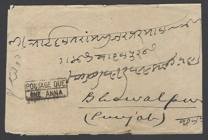 AOPIMT India BAHAWALPUR 1893 stampless cvr AMRITSAR RY. STN. L-79 to BAHAWALPUR
