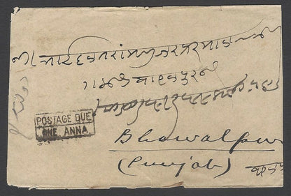 AOPIMT India BAHAWALPUR 1893 stampless cvr AMRITSAR RY. STN. L-79 to BAHAWALPUR