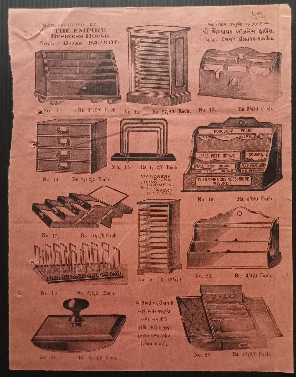 India 1917 Illustrated price list Empire Business House Rajkot Offices Supplies