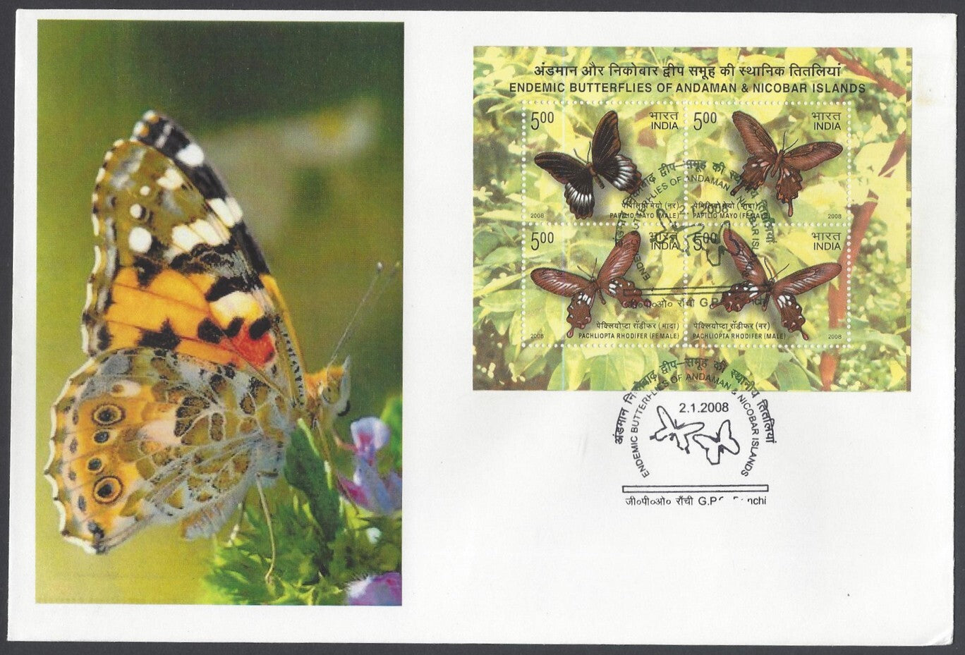 India 2008 Endemic Butterflies of Andaman & Nicobar Islands MS First Day cover