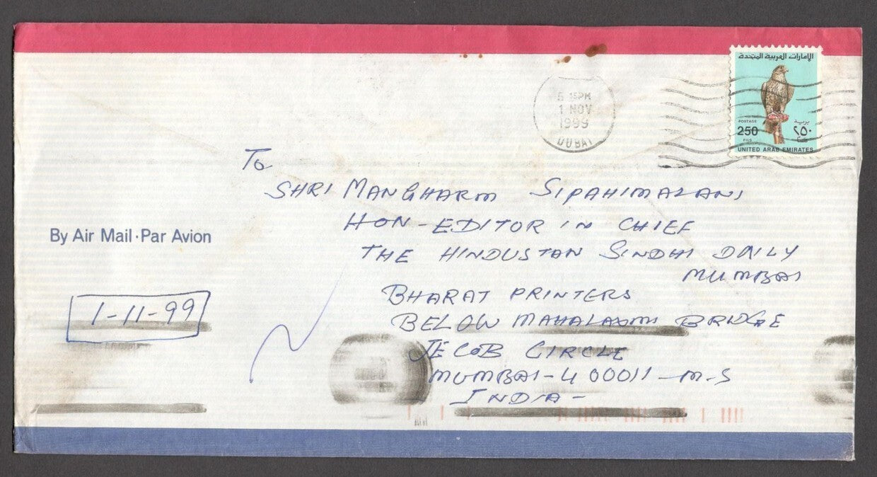UAE covers to India (8)