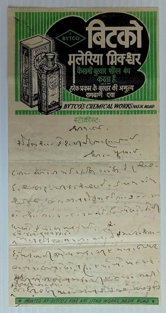 AOP India 1938 illustrated letterhead BYTCO MALARIA MIXTURE Nasik road