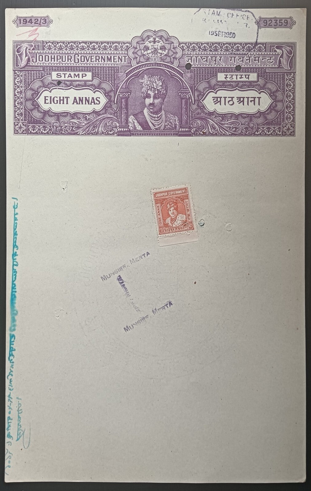 India jodhpur state stamp papers (6)