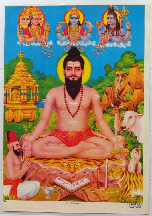 India VEER BRAMHAGURU 9.5” x 13.5” vintage Hindu poster c.1970s