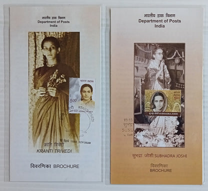 India 2006-2018 stamped information brochure / folders (50)