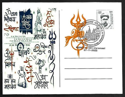 AOP India SHRI KASHI VISHWANATH DHAM Varanasi SHIVA LINGAM souvenir postcard
