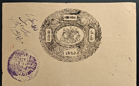 India BHARATPUR STATE stamp paper Type 10 1891 1a black K&M#181