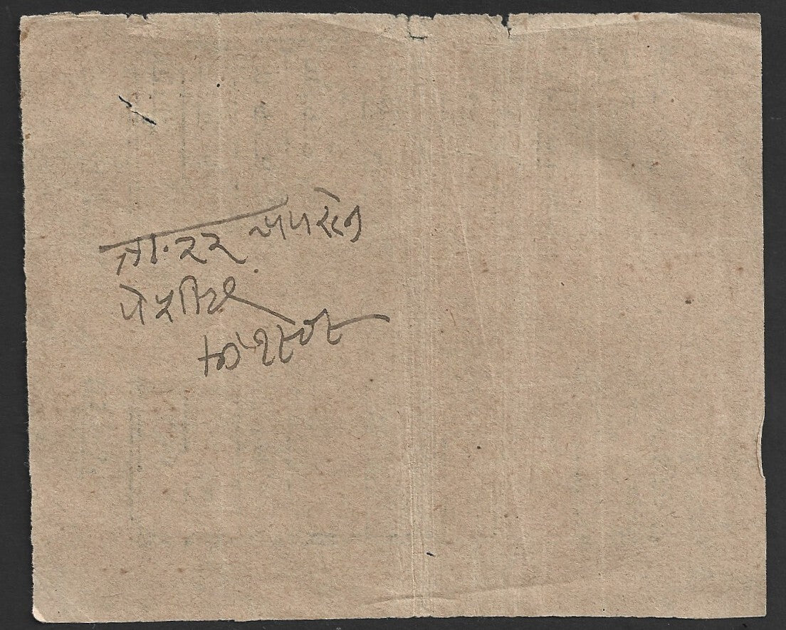 India JAIPUR STATE 1909 registration receipt