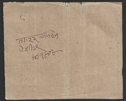 India JAIPUR STATE 1909 registration receipt