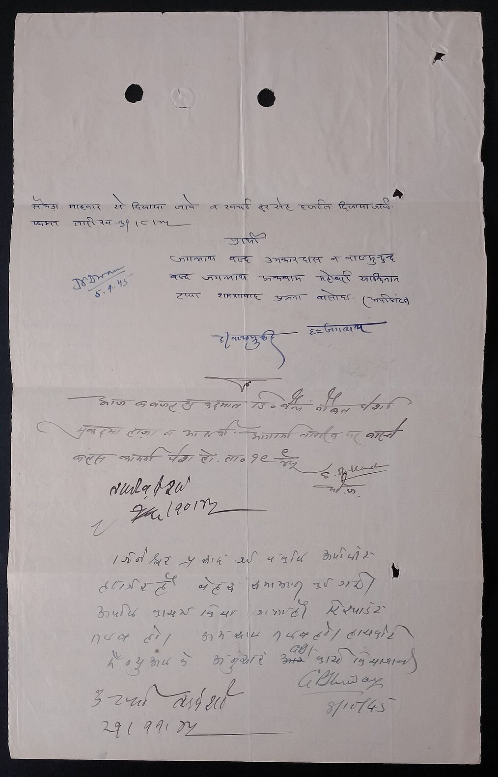 AOP India Gwalior State Court Fee 8R, 9R, etc. on document