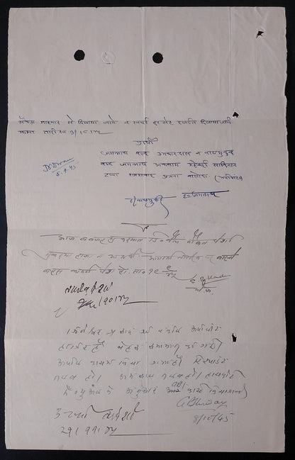 AOP India Gwalior State Court Fee 8R, 9R, etc. on document