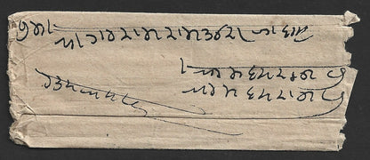 India QV 1/2a blue on cover canc EIC Type 17a duplex "RAMGURH" "6/J-2"