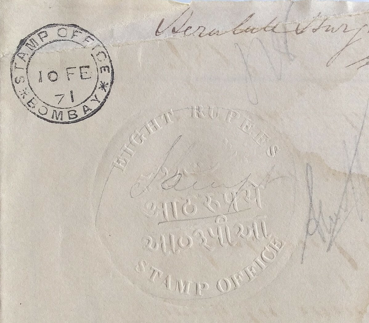 India 1871 document with 8R embossed revenue Mollah/Blatt #4-12 Rarity B