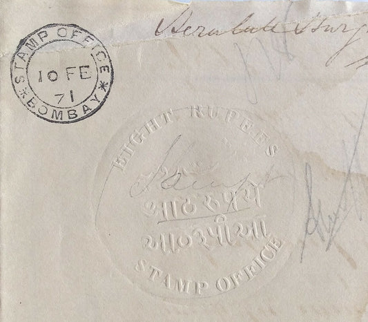 India 1871 document with 8R embossed revenue Mollah/Blatt #4-12 Rarity B