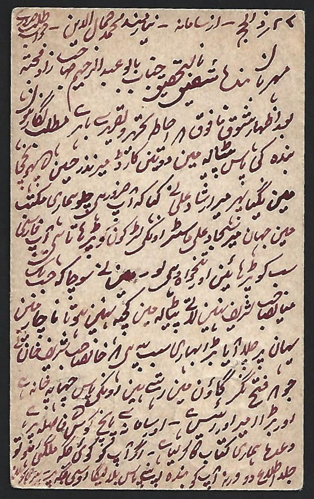 India PATIALA STATE QV 1/4a pc canc PATIALA STATE PATIALA & SANAMA 1890 HG #9