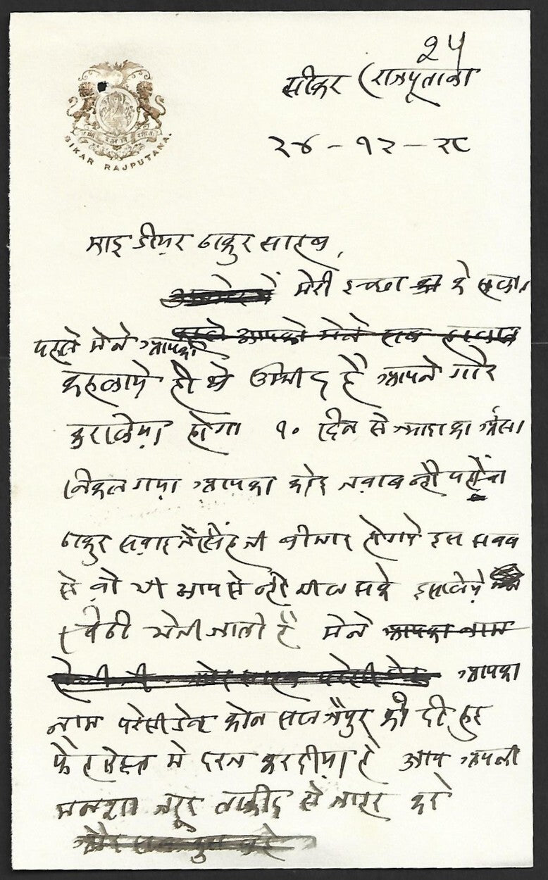 India SIKAR STATE 1928 crested letter