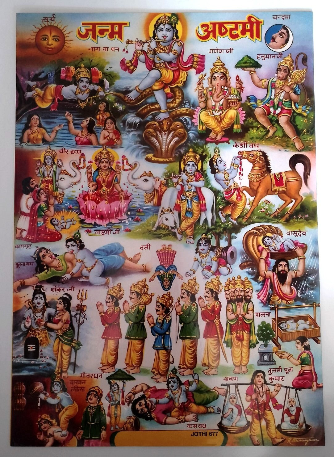 AOP India Hinduism poster multiple gods JAMASHTAMI 30x 43cm R