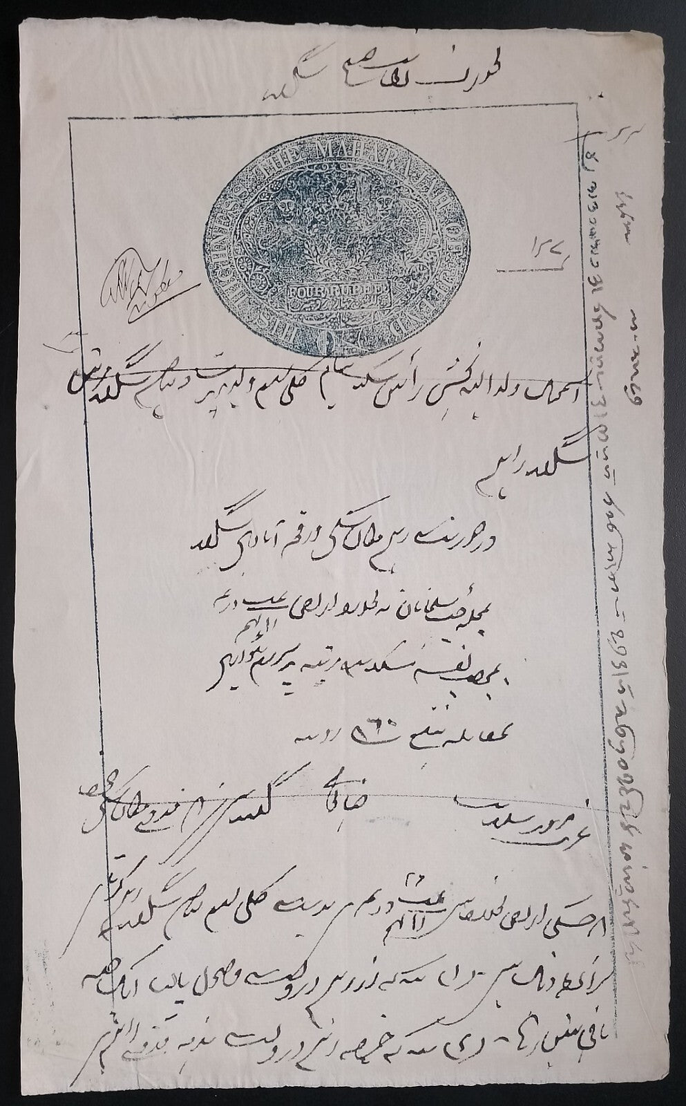 India JIND State 4R blue stamp paper