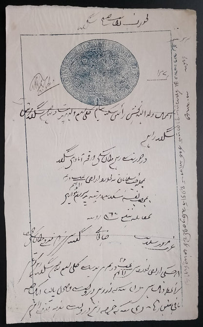 India JIND State 4R blue stamp paper