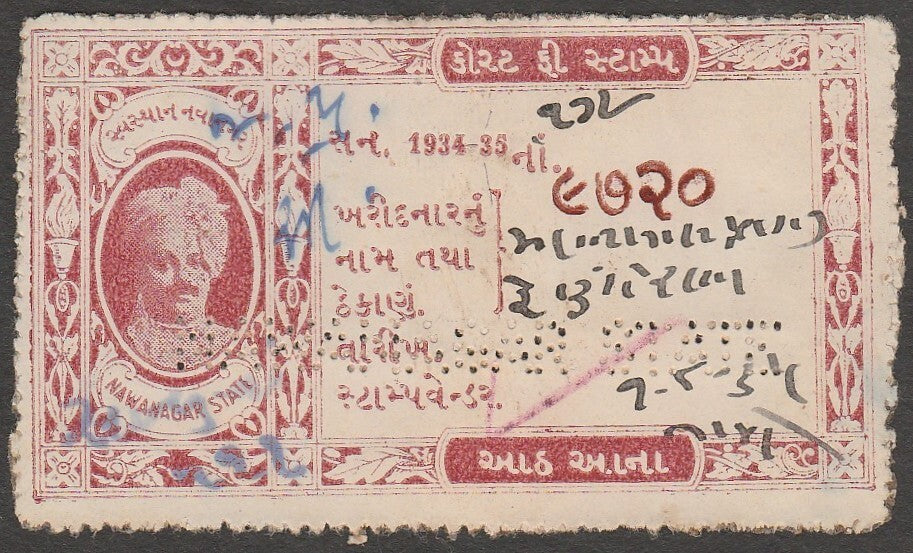 AOP India Nawanagar State Court Fee 8a brown 1934-35