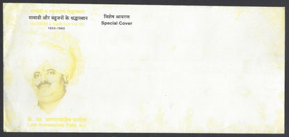 AOP India Annasahib Patil FDC First Day cover with RED & BLUE OMITTTED error
