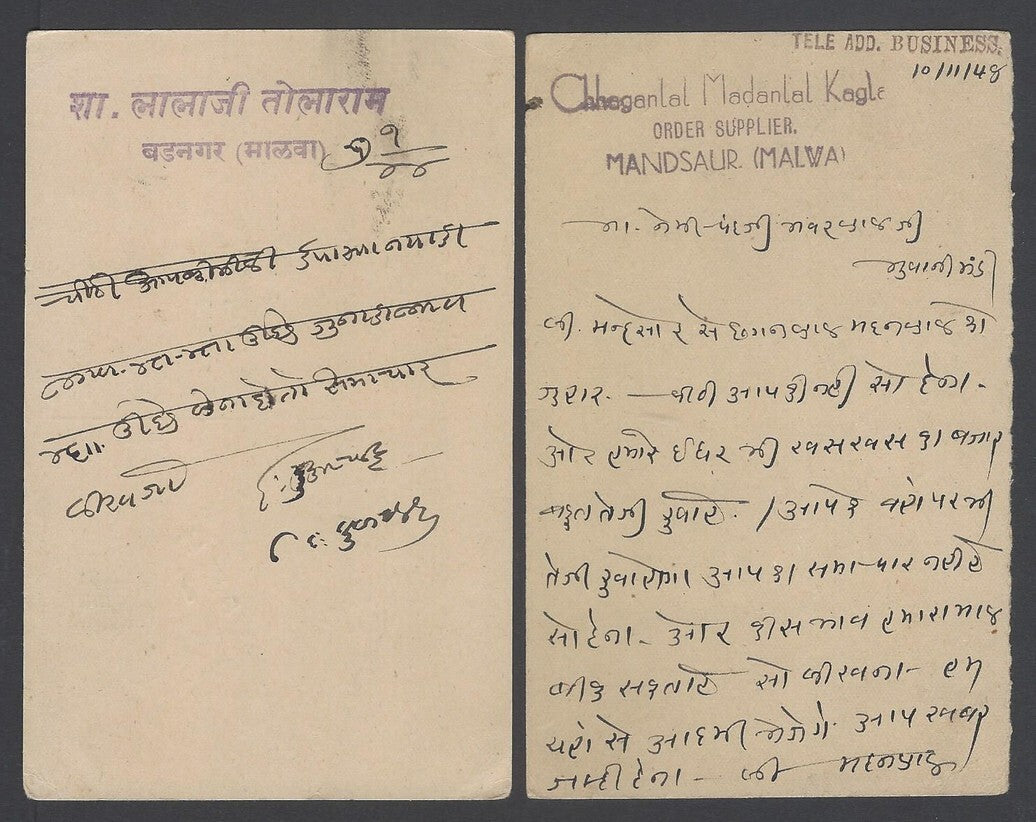 AOP India Gwalior State KGVI postal cards used (2)