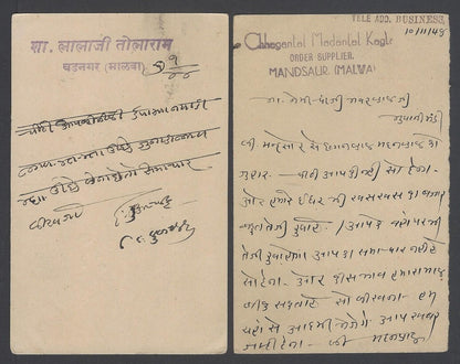 AOP India Gwalior State KGVI postal cards used (2)
