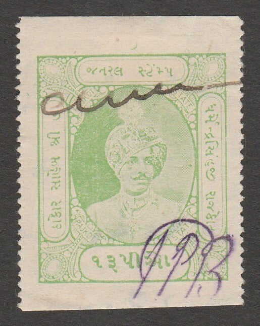 AOP India RAJKOT STATE 1R yellow green revenue stamp