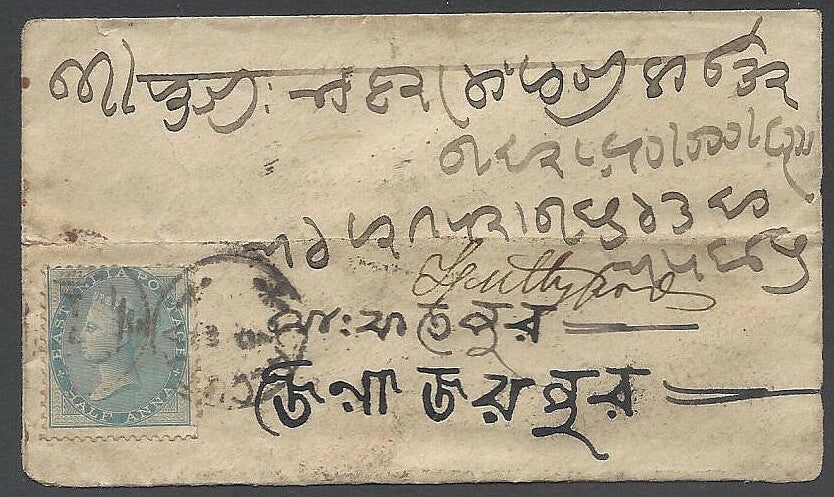 AOPIMT India QV cover with gum  octogonal backstamps AGRA SEEKUR JAIPUR