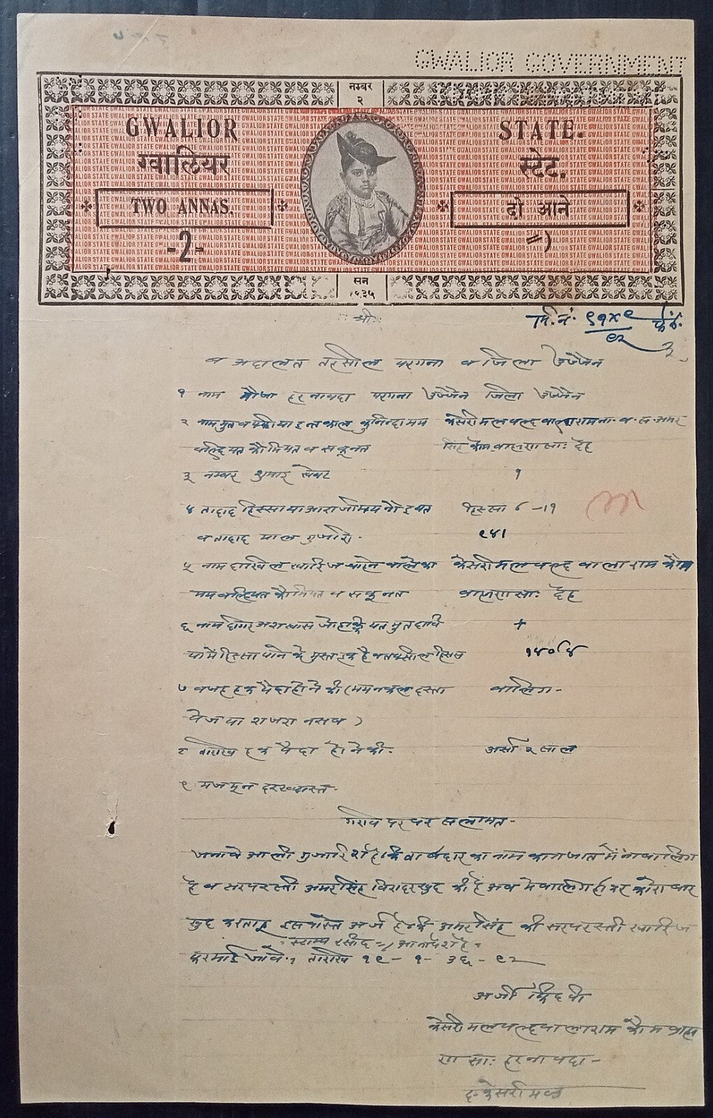 India Gwalior State stamp papers (5)