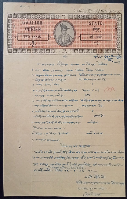India Gwalior State stamp papers (5)