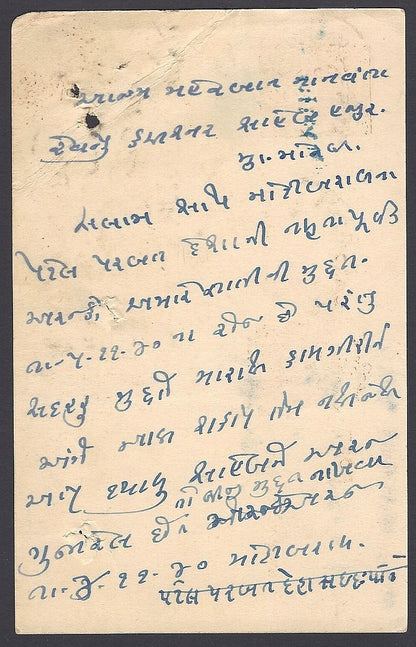 India Morvi State 3p red postcard used 1940 Vavaniya, Maliya State ms cancel