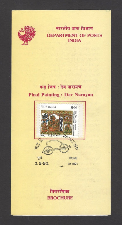 India 1992 Phad Painting : Dev Narayan FDC & stamped FD brochure folder