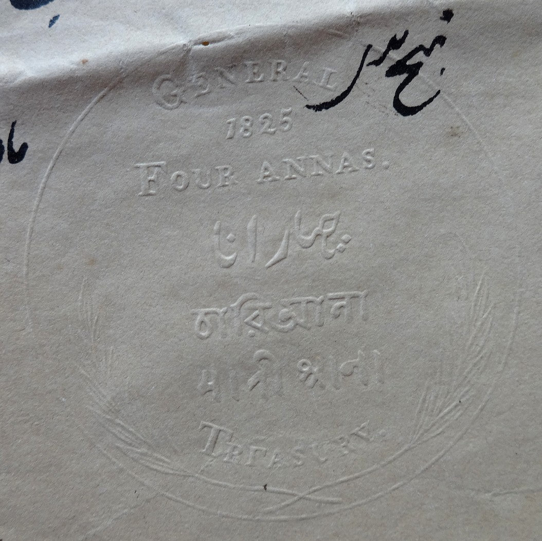 India embossed stamp paper 4a Mollah/Blatt Type 3 watermarked 1842