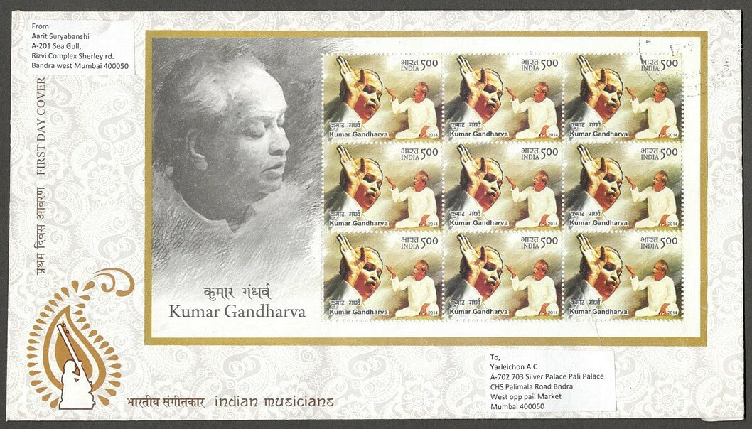 AOP India 2014 Indian Musicians KUMAR GANDHARVA  Sheetlet on cover or FDC