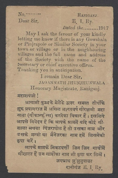 AOP India 1917 Gaushala postcard addressed to any Gaushalla or Any Hindu Rai