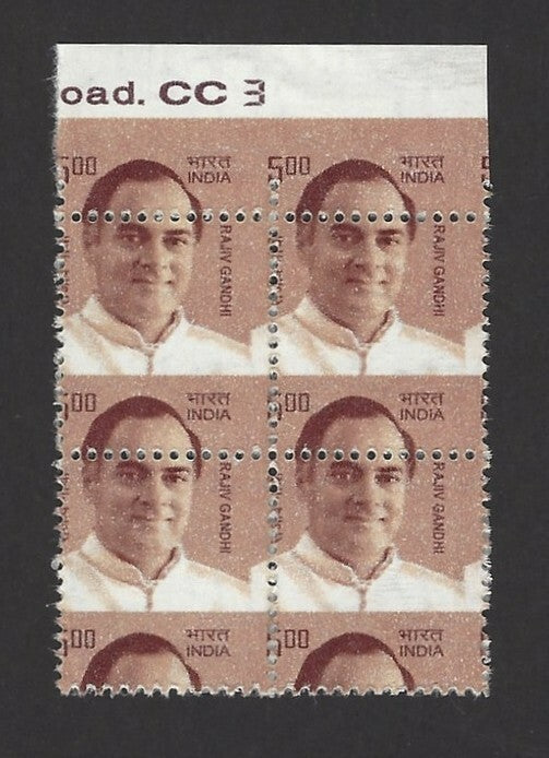 India 2009 Rajiv Gandhi misperf error block of 4 MNH