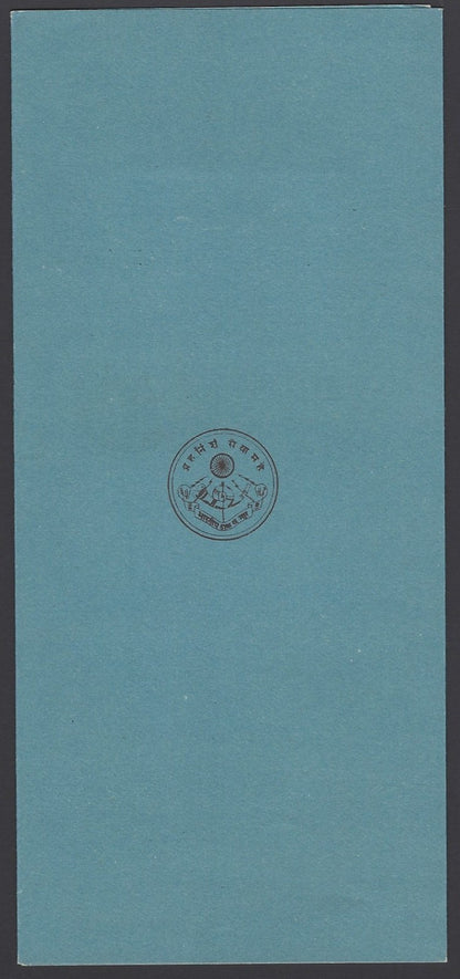 India 1973 INDEPEX complimentary PMG folder & envelope