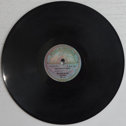India Megaphone 78rpm record Hindustani Song by Miss Akhtari Bai of Fyzabad  Ӝ