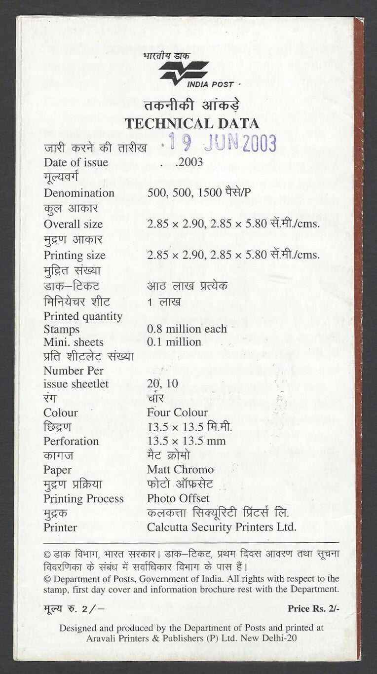 India 2003 Government Museum Chennai brochure