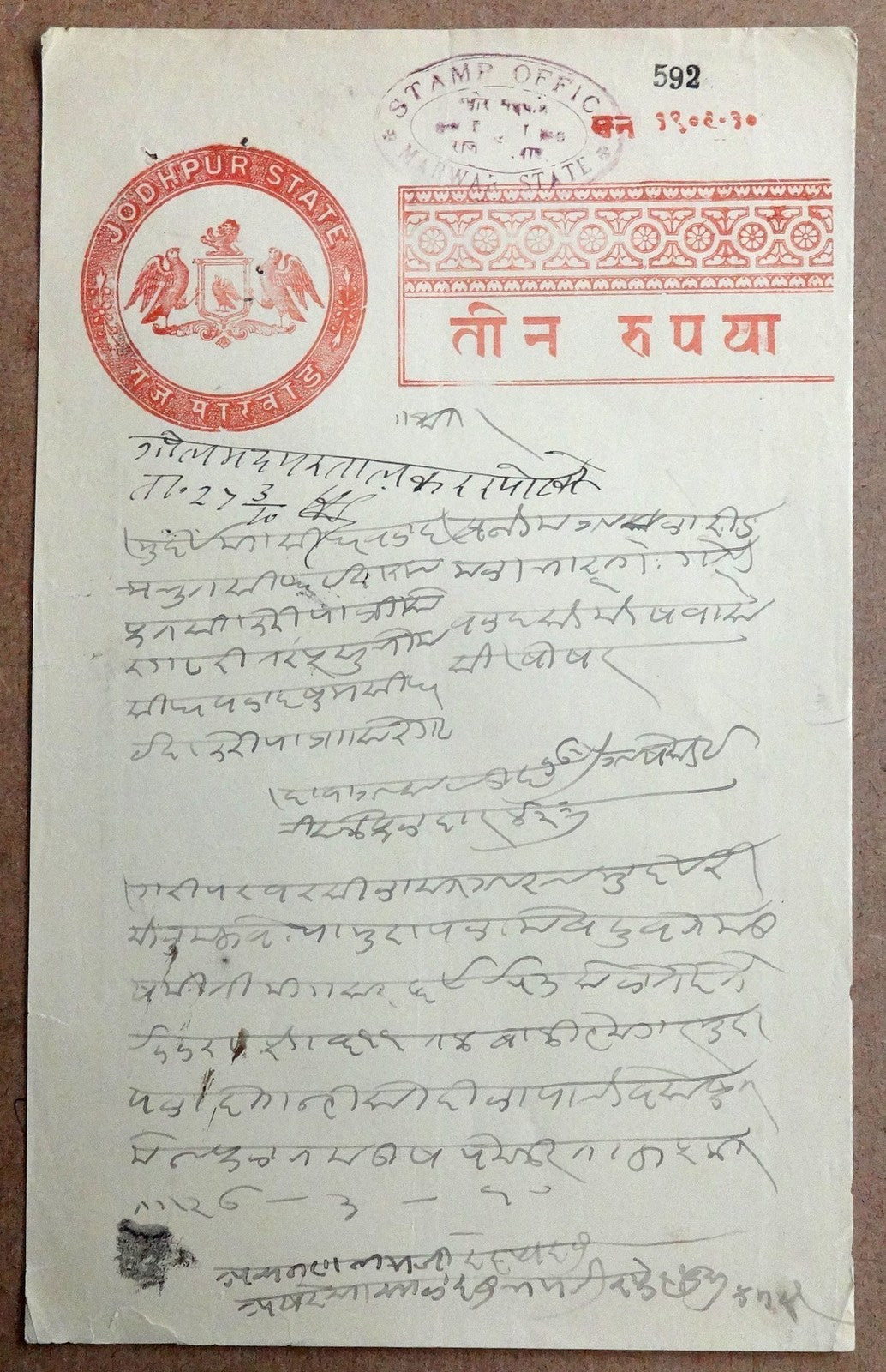 India Jodhpur State 1909 Coat of Arms Birds 4 different stamp papers