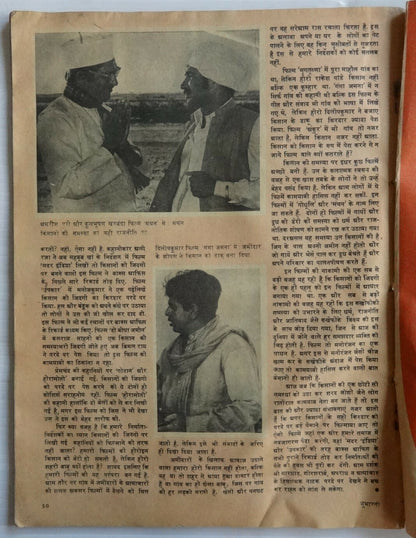 India Bollywood magazine BHUBHARATI Feb 1981 Dharmendra Hema cover