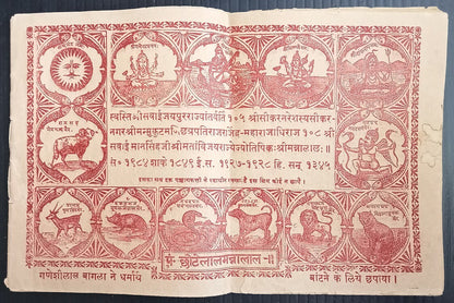 AOP IMT India Panchang with interesting illustration 