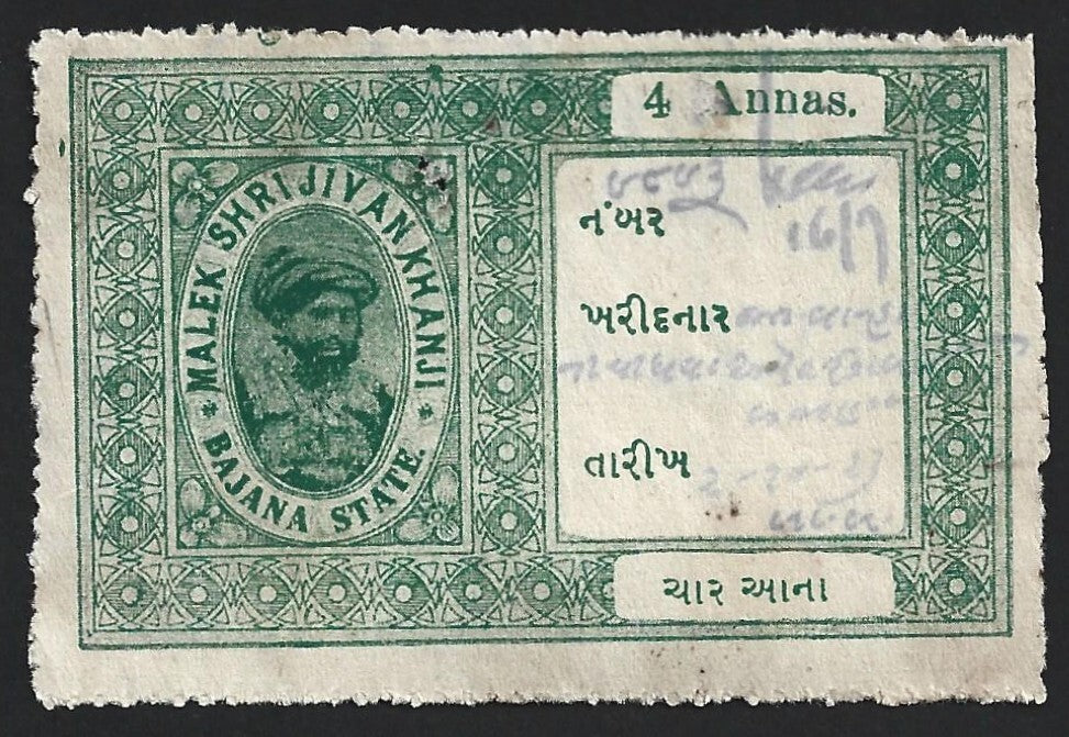 (AOP) India BAJANA STATE Court Fee 4a green