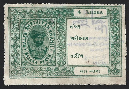 (AOP) India BAJANA STATE Court Fee 4a green